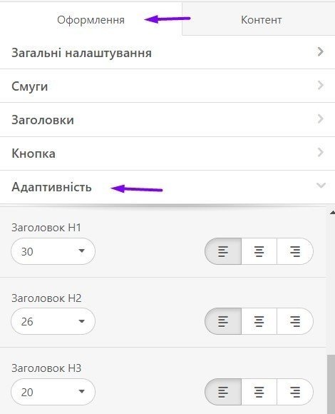 13 adaptivity settings ua