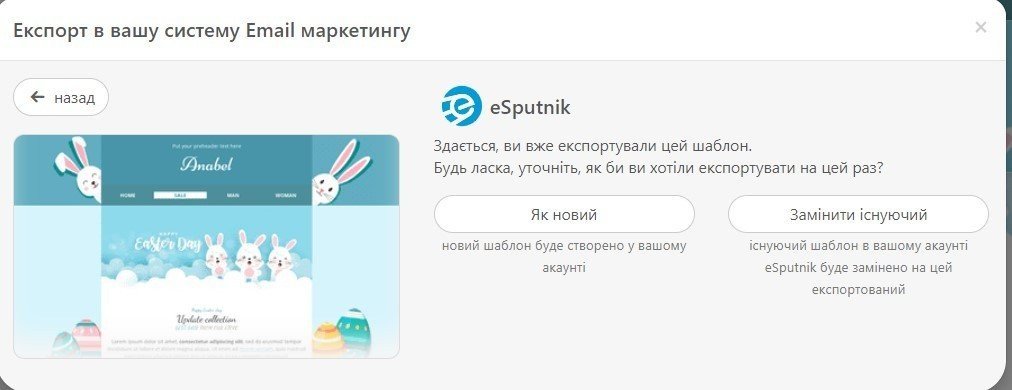 20 export to your ESP ua