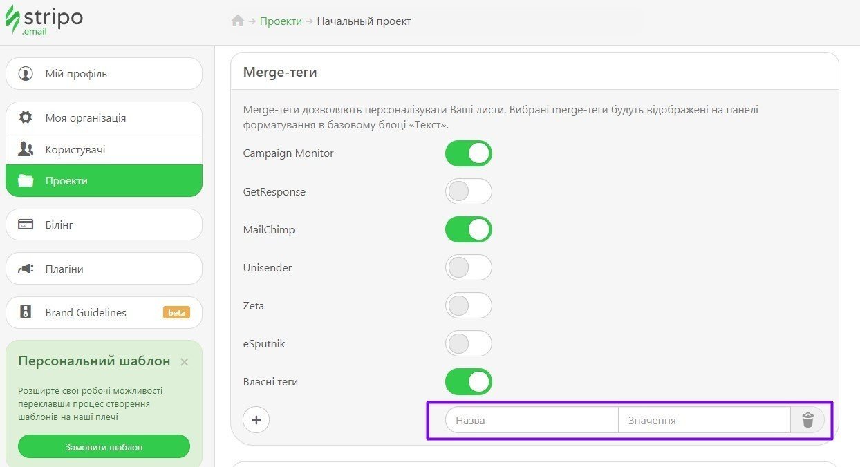 22 merge tags ua