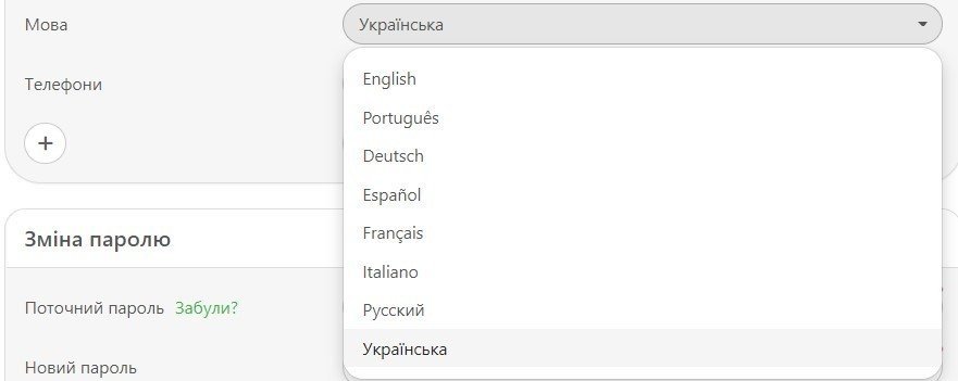 28 languages panel choose ua