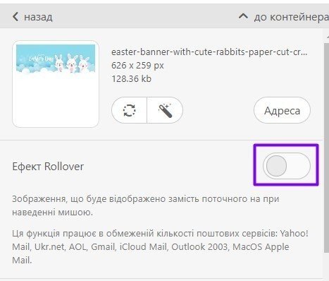 8 rollover effect ua