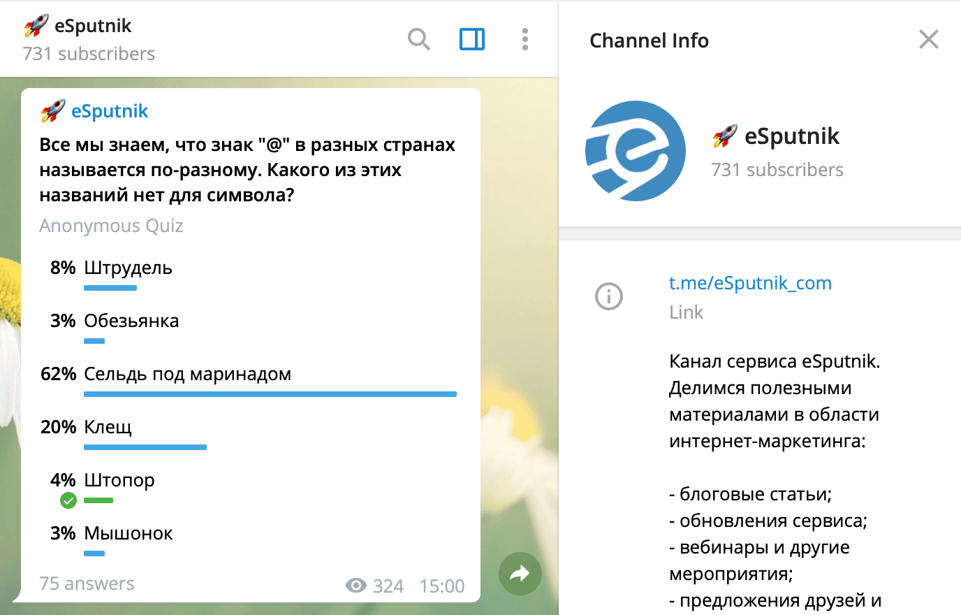 Всегда в теме: 23 telegram-канала и чата для email-маркетологов —  Stripo.email