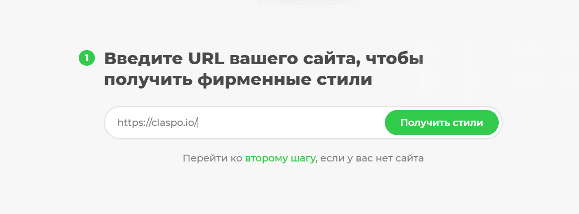 Генератор_Шаг первый