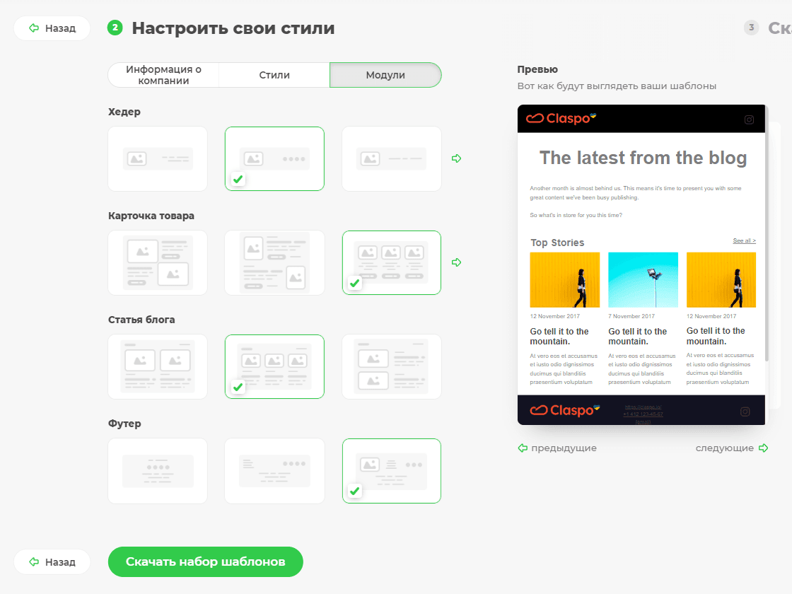 Генератор_Шаг второй_Модули