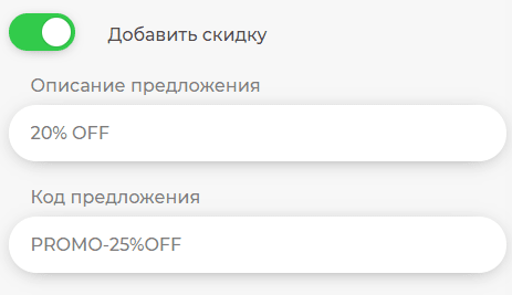Stripo-Gmail-Promo-Adding-the-Promo-Code