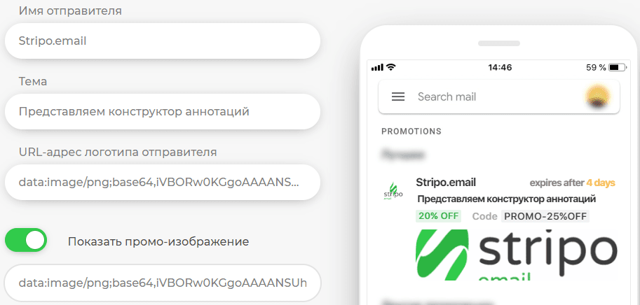 Stripo-Gmail-Promo-Example-of-Email-Annotation-in-the-Promo-Tab-Ru