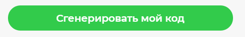 Stripo-Gmail-Promo-Tabs-Generate-my-Code-Ru