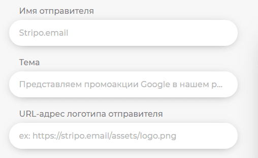 Stripo-Gmail-Promo-Tabs-Sender-Name-RU