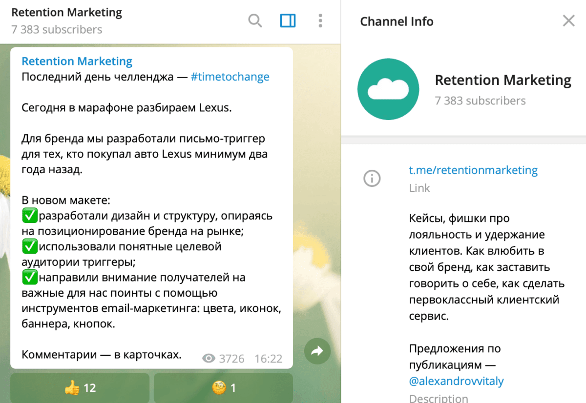 Всегда в теме: 23 telegram-канала и чата для email-маркетологов —  Stripo.email