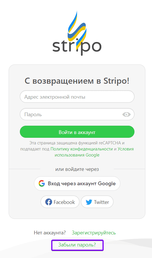 Добавьте кнопку «Забыли пароль» на страницу логина вашего сайта