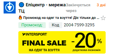 Аннотация для промо-вкладок Gmail с указанием даты