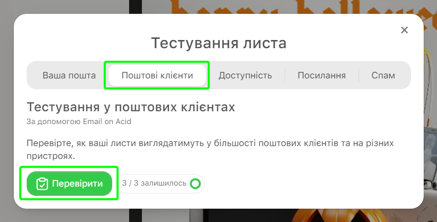 Вибір необхідного тесту