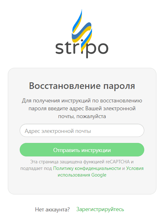 Форма запроса email-адреса _ Stripo