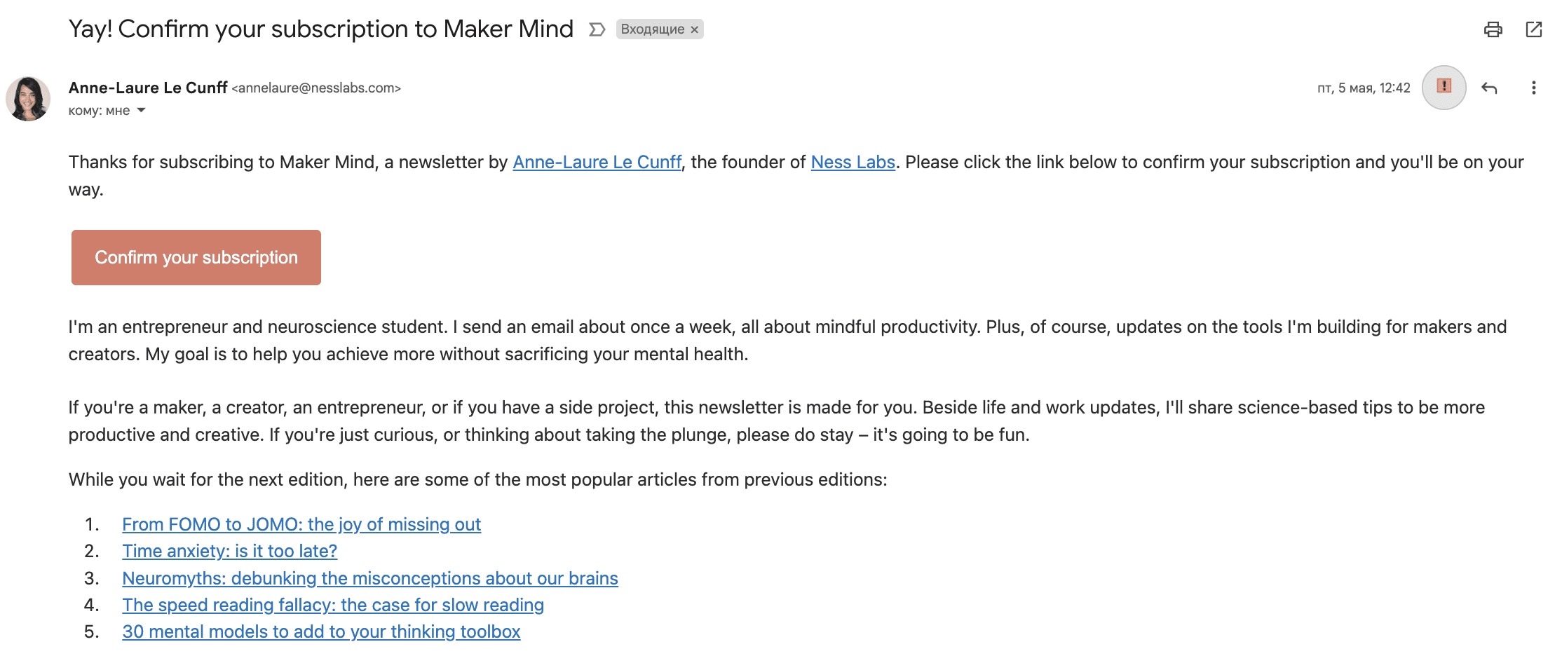 Minimalistic subscription confirmation emails