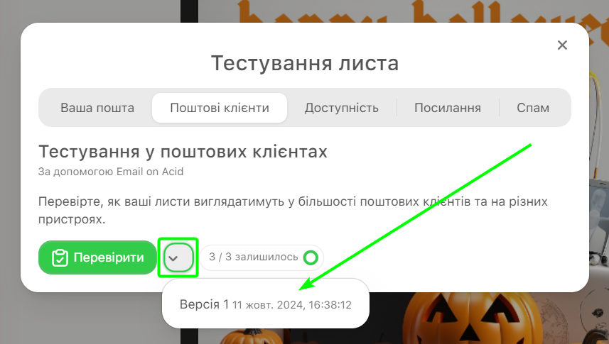 Попередній тест