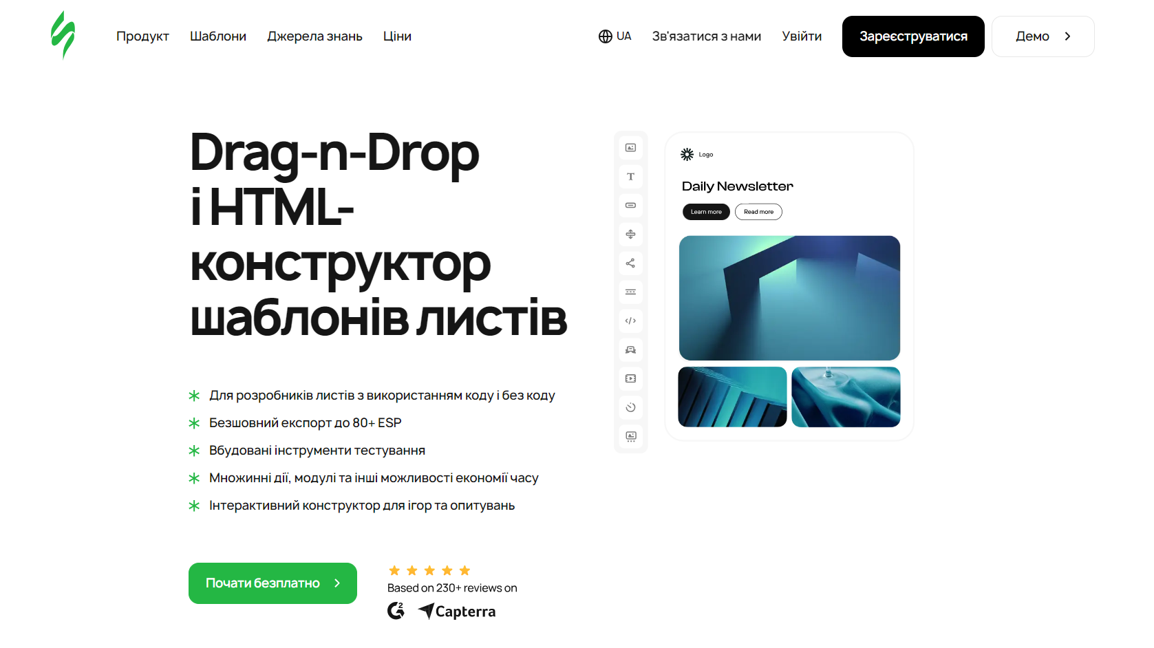 Конструктор шаблонів Stripo