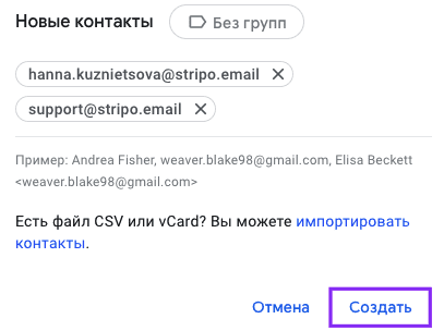 Добавление контактов в группы