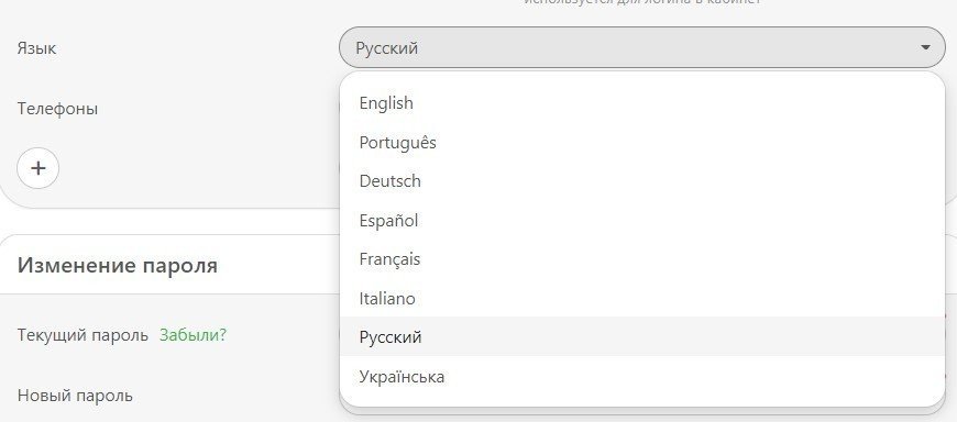 variety of languages ru