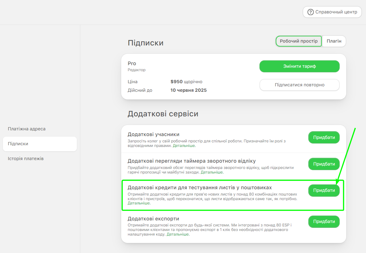 Де купити додаткові тести