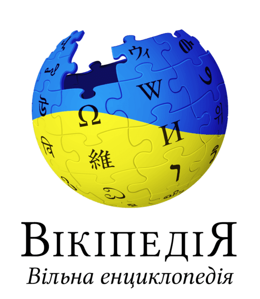 Wikipedia-logo-for-Ukraine