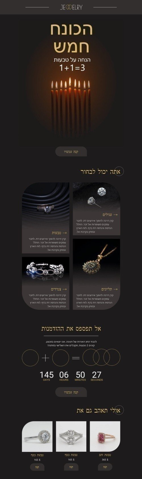 Hanukkah Email Template «Promotion on rings» for Jewelry industry desktop view