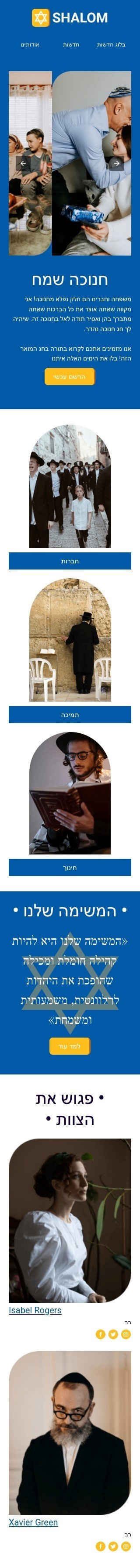Hanukkah E-Mail-Vorlage «Shalom» für Gemeinnützig & Wohltätigkeit-Branche Ansicht auf Mobilgeräten