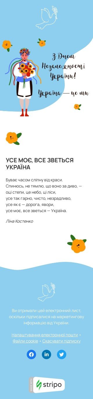 Modelo de e-mail de «Poema de Lina Kostenko» de Dia da Independência da Ucrânia para a indústria de sem fins lucrativos e caridade Visualização de dispositivo móvel