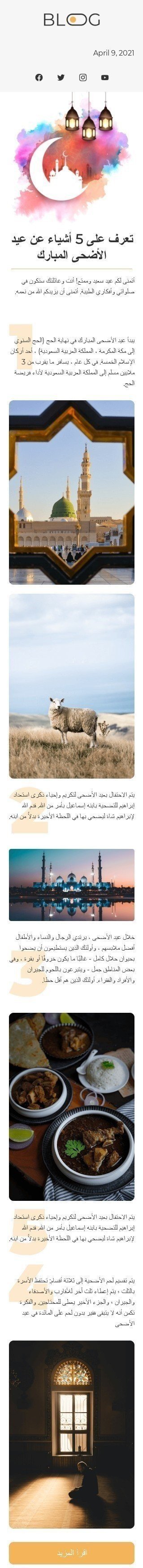Kurban Bayrami Email Template «5 facts» for Publications & Blogging industry mobile view