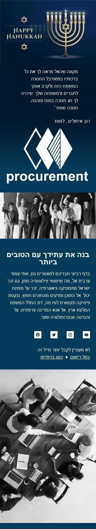 Hanukkah E-Mail-Vorlage «Freundliche Grüße» für Herstellung-Branche Ansicht auf Mobilgeräten