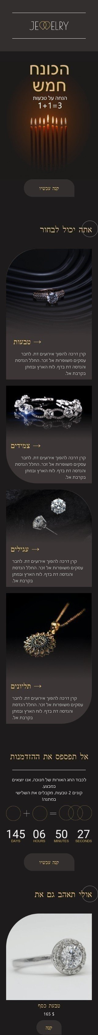 Modèle de courrier électronique Hanukkah «Promotion sur les bagues» pour le secteur Bijoux Affichage mobile