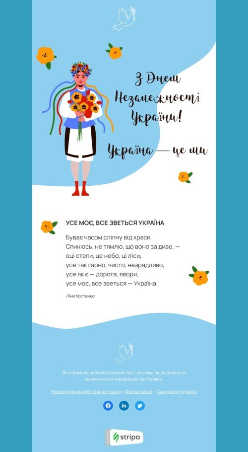 Independence Day der Ukraine E-Mail-Vorlage «Gedicht von Lina Kostenko» für Gemeinnützig & Wohltätigkeit-Branche Ansicht auf Mobilgeräten