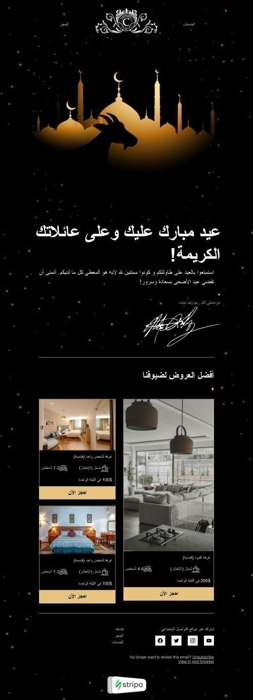 Opferfest/Kurban Bayrami E-Mail-Vorlage «Beste Angebote für unsere Gäste» für Hotels-Branche Ansicht auf Mobilgeräten