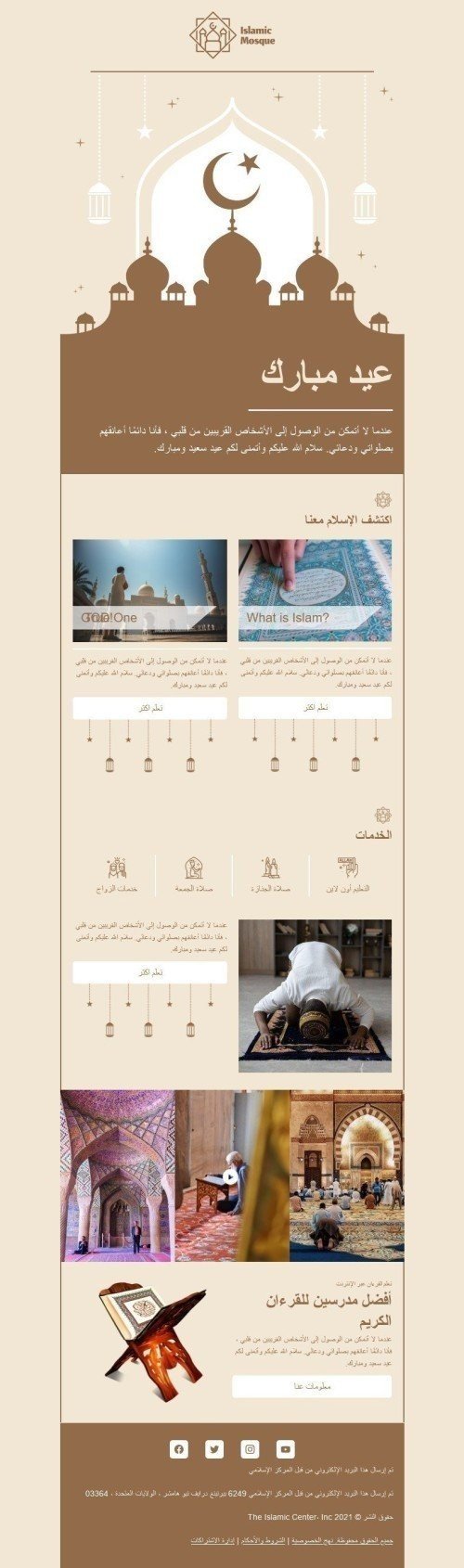Modèle de courrier électronique Kurban Bayrami «Mosquée islamique» pour le secteur Association à but non lucratif et caritative Affichage mobile