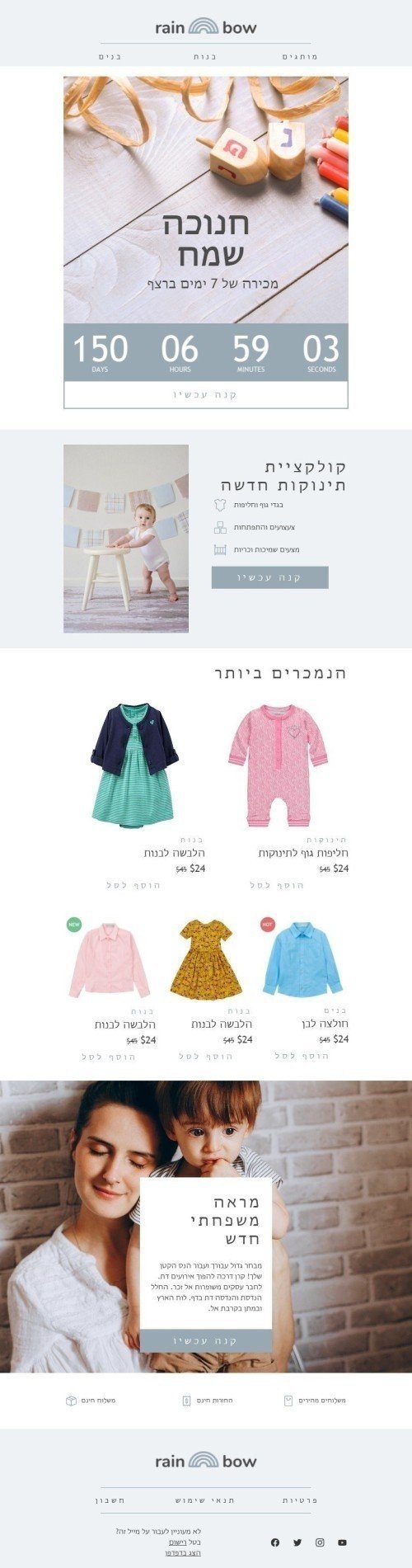 Modelo de E-mail de «Venda 7 dias consecutivos» de Hanukkah para a indústria de Moda Visualização de dispositivo móvel