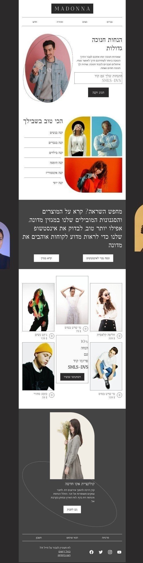 Modelo de E-mail de «Grandes descontos de Hanukkah» de Hanukkah para a indústria de Moda Visualização de dispositivo móvel