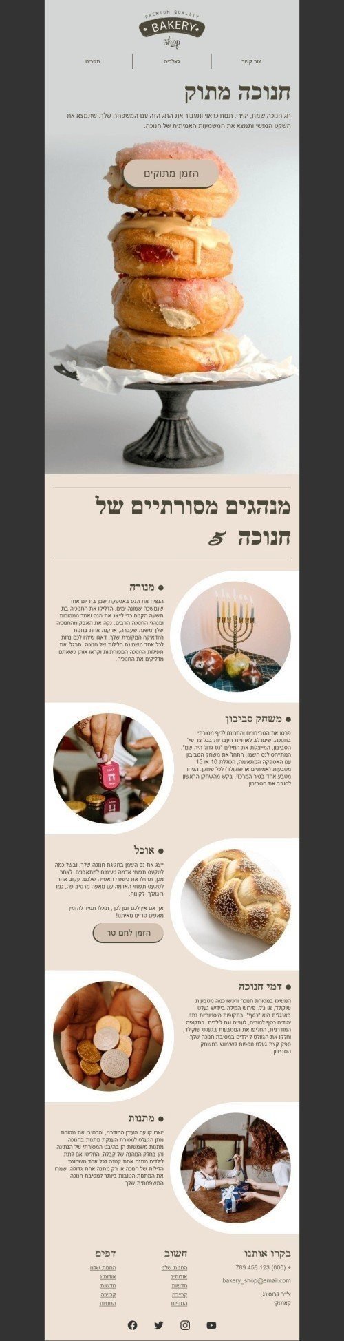 Modelo de E-mail de «Doce Hanukkah» de Hanukkah para a indústria de Alimentação Visualização de dispositivo móvel